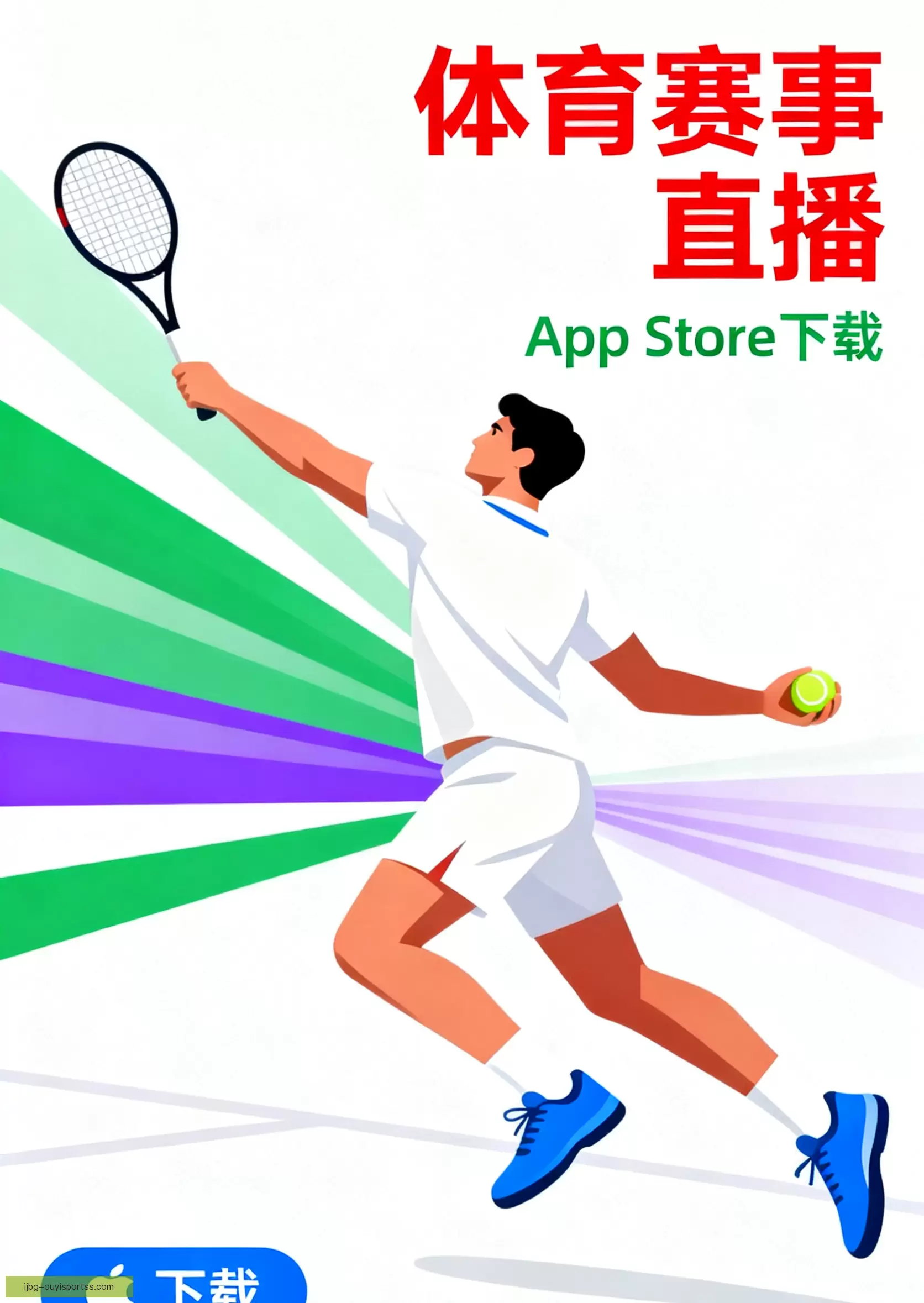 APP下载